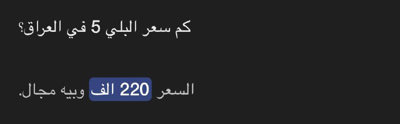 العراقي اذا مايكول بي مجال يموت