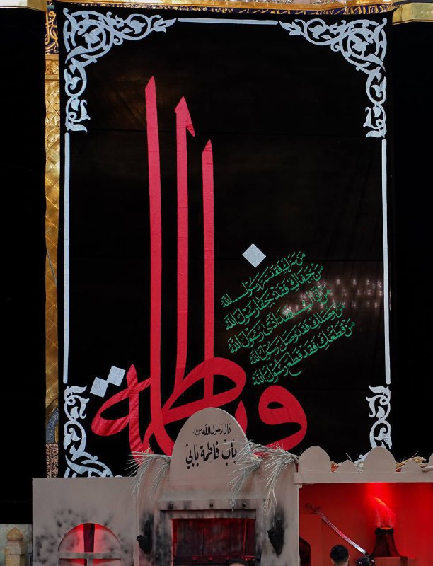 **‏ارتدوا السَّواد رافِقوا الحُزن أقِيموا العَزاء