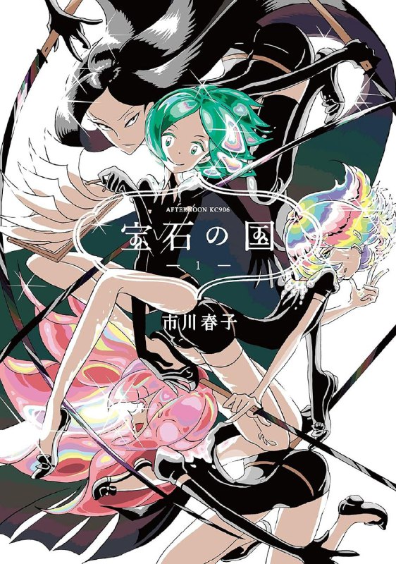 مانگای **Houseki no Kuni** به قلم …
