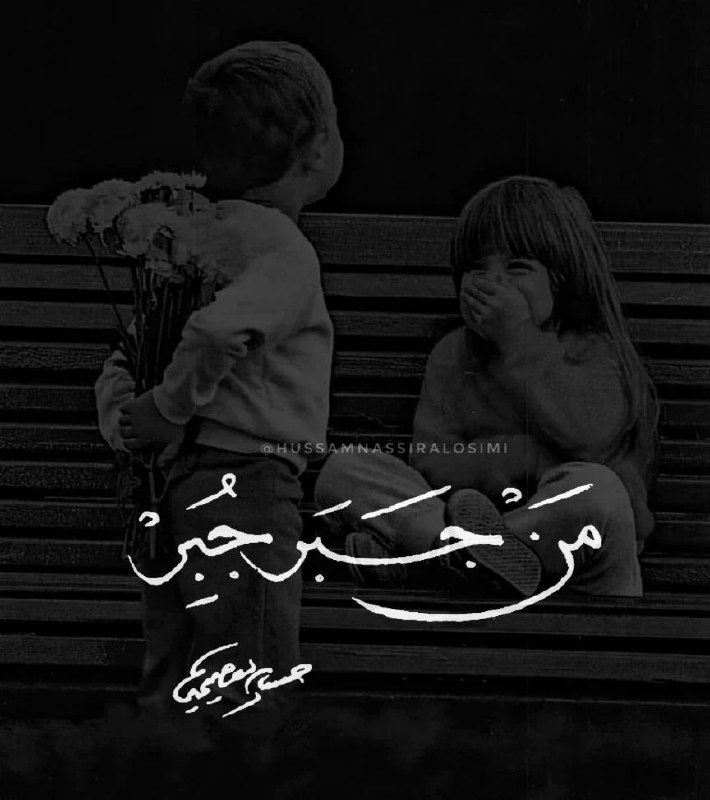 "مَن جَبرَ جُبِر."