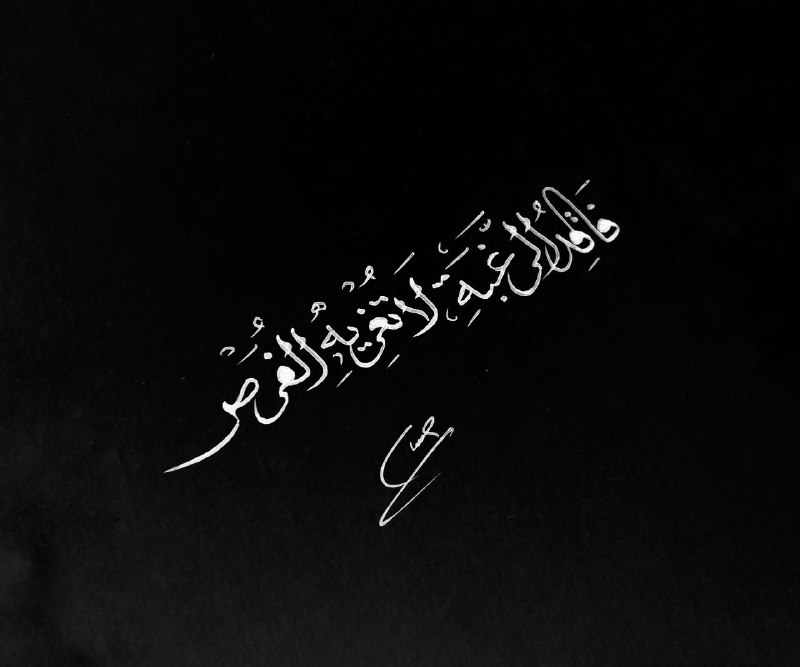 فاقد الرغبة لا تُغريه الفُرص..