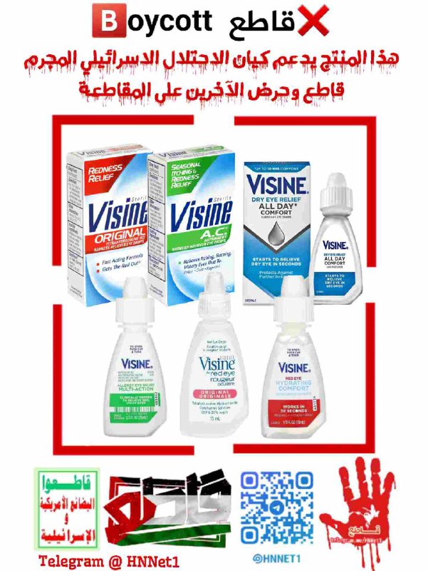***👁*** Visine