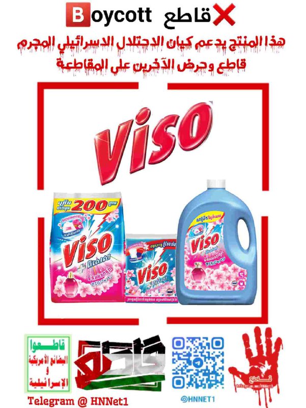 ***🧺*** Viso