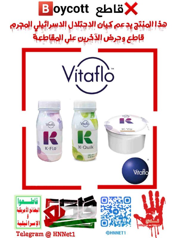 ***💊*** Vitaflo