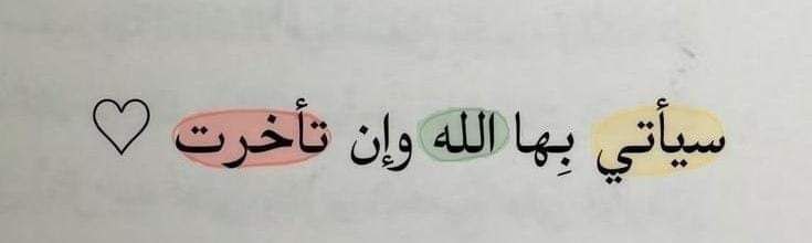 لك الأجر.