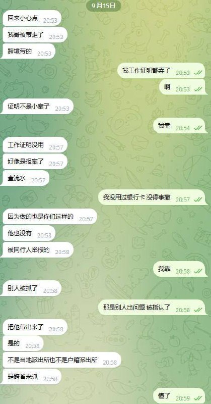 海内外 悬赏 曝光 新闻 暗网 血腥