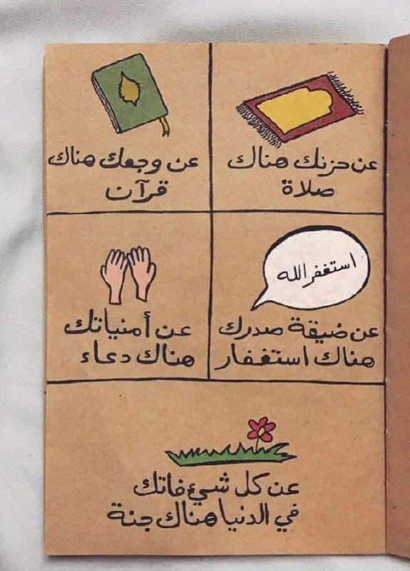 حَنْينٌ للَّهِ