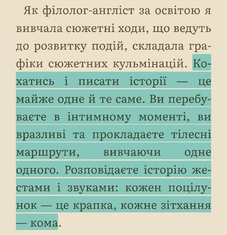 Гарне з "Мертвих романтиків".