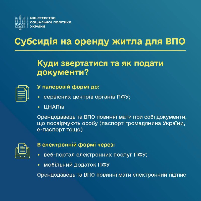 ГО «Неємія»/HO Neemia/ NGO Nehemiah Iternational …