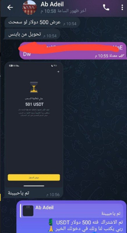 تم الاشتراك فئة 500 دولار USDT …