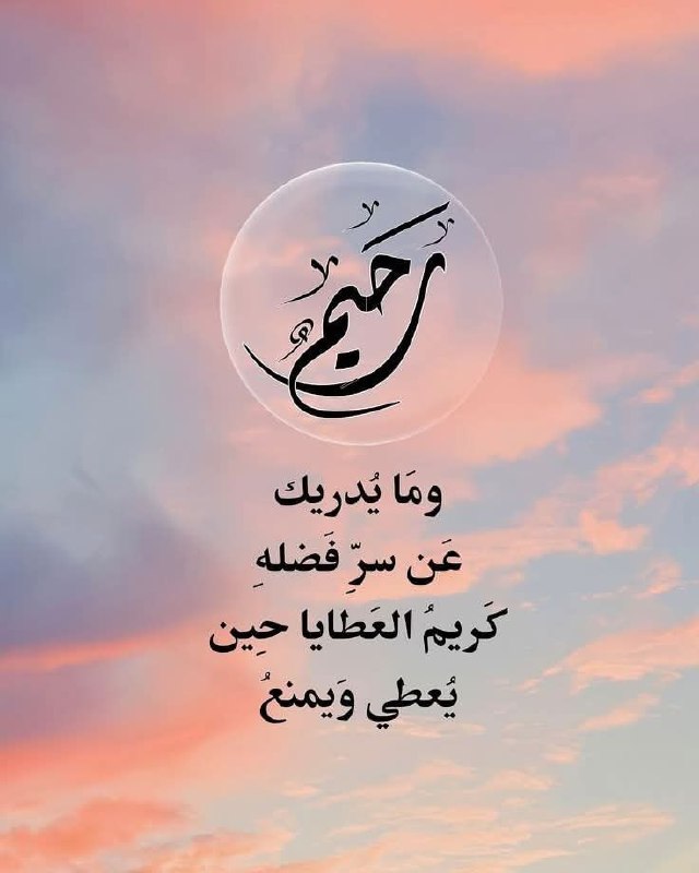 كفَـىٰ بربِّـكَ وكِيــلًا?