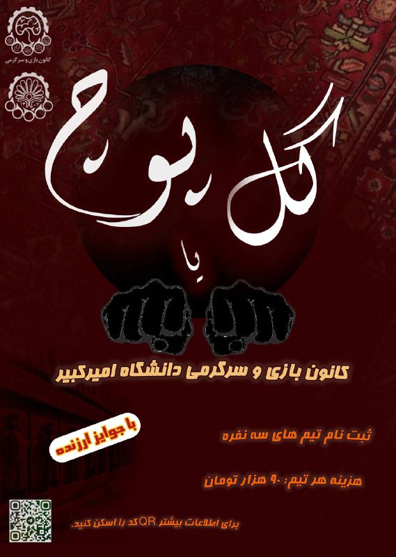 ***?️***لیگ گل یا پوچ***?️***