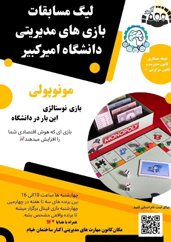 ***?***کانون توسعه مهارتهای مدیریتی با همکاری …