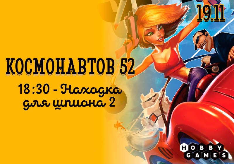 ***🧡*** **Напоминаем** вам, что 19 ноября …