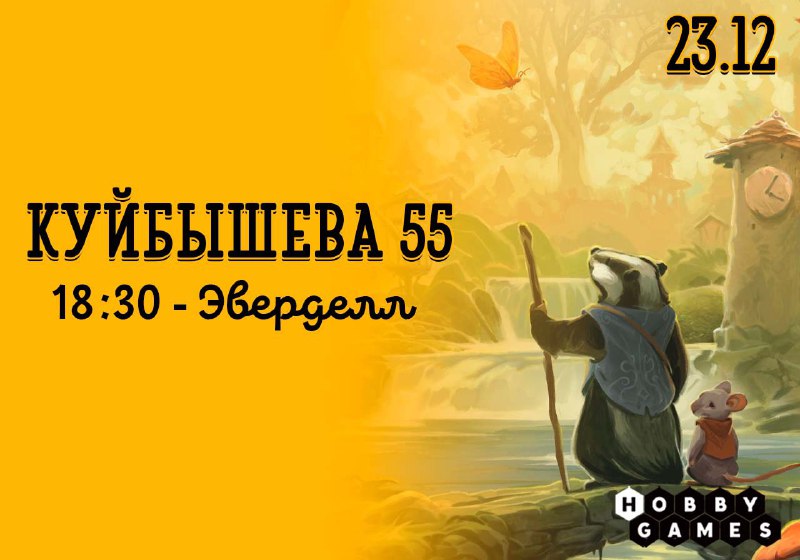 ***🧡*** **Напоминаем** вам, что 23 декабря …