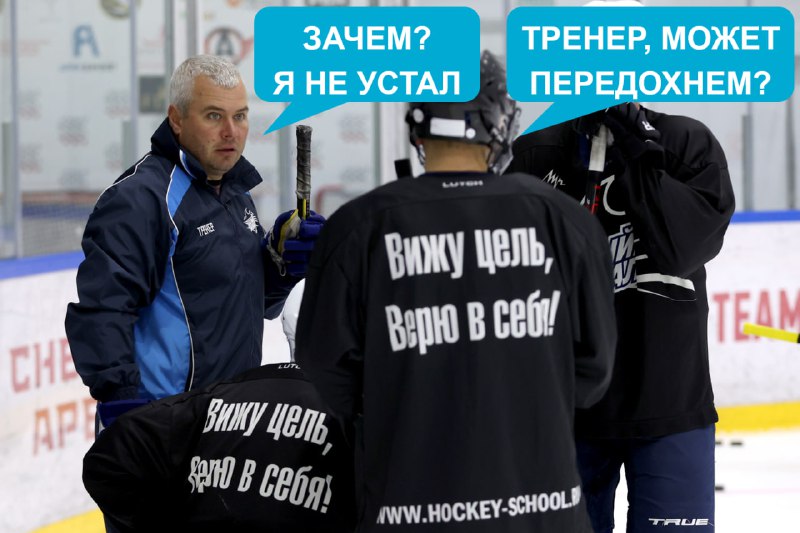 Как избежать переутомления при тренировках?***🏒***