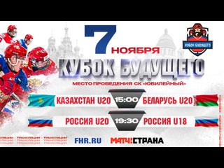 ***🏒*** Матч ***🇷🇺***U20 - U18***🇷🇺***смотрим ***👇***