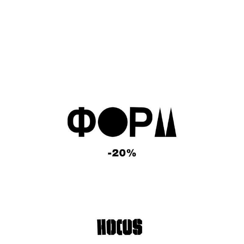 Sale -20% на капсулу «Form»