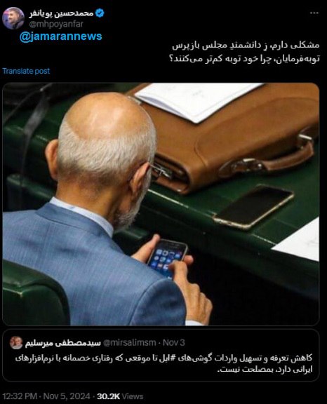 *****?***انتقاد یک مداح از میرسلیم پس …