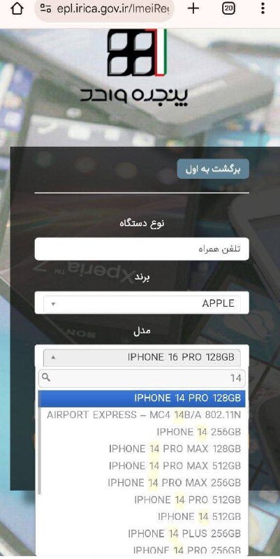 *****?***ایفون های 14, 15 و 16 …