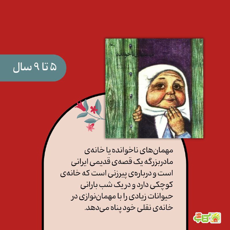 کتاب هدهد