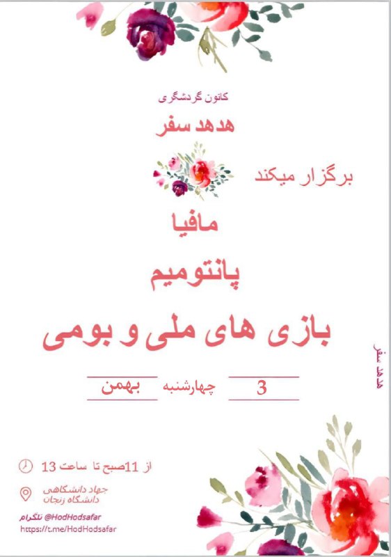 ***🚫***شرکت و حضور فقط با ثبت …