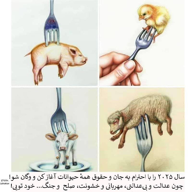 سال ۲۰۲۵ را با احترام به …