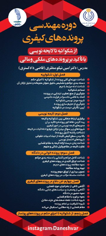 پنجشنبه و جمعه این هفته یعنی …