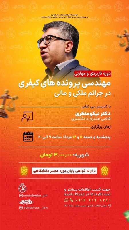 کانال کتب حقوقی