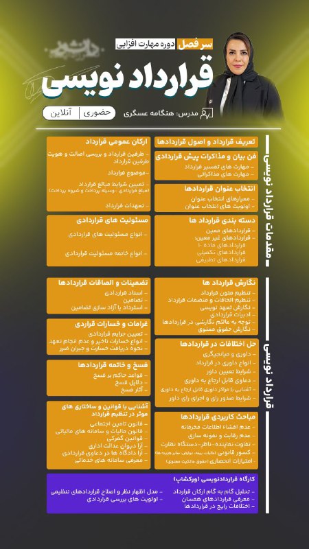 [#کارگاه\_دوروزه\_مهارتی](?q=%23%DA%A9%D8%A7%D8%B1%DA%AF%D8%A7%D9%87_%D8%AF%D9%88%D8%B1%D9%88%D8%B2%D9%87_%D9%85%D9%87%D8%A7%D8%B1%D8%AA%DB%8C)