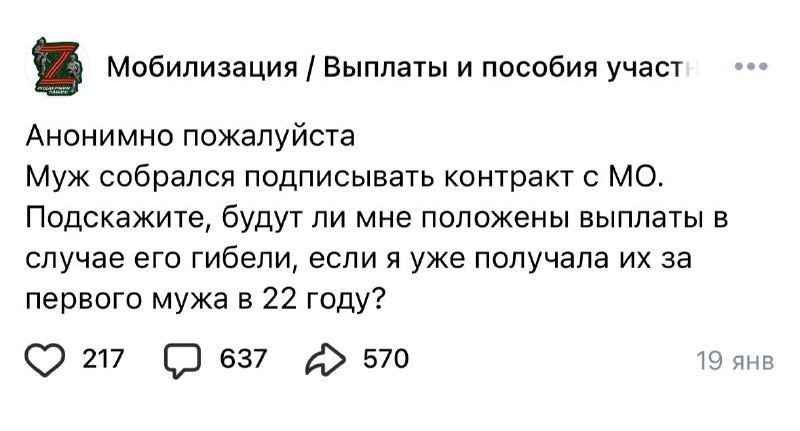 **В РФ появилась поговорка «Не имей …