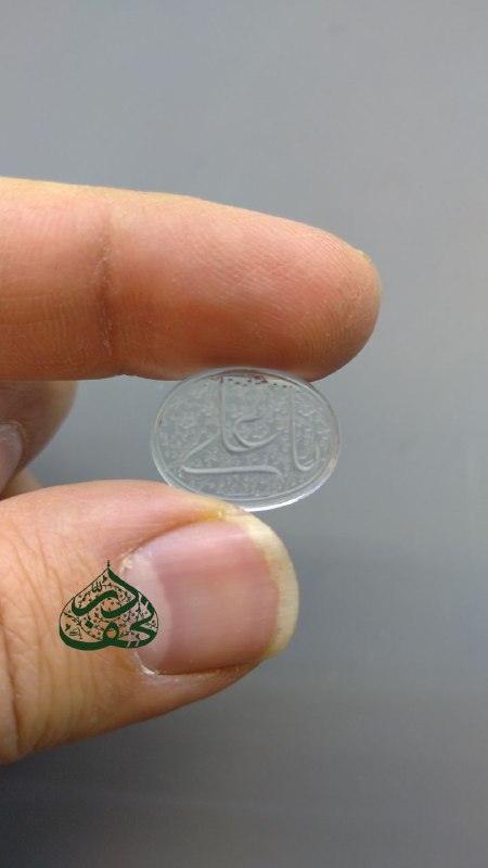 ***?***نگین دُرّ نجف***?***