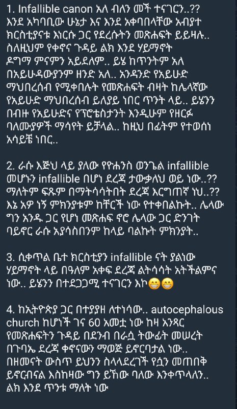 መልስ ቢጤ ተወርውሮልናል***?*** እስቲ እንያት