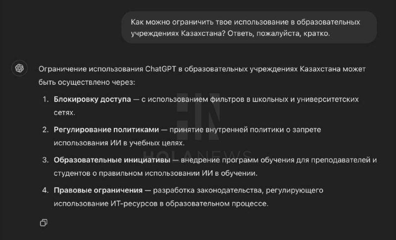 Сегодня в Мажилисе говорили о ChatGPT. …