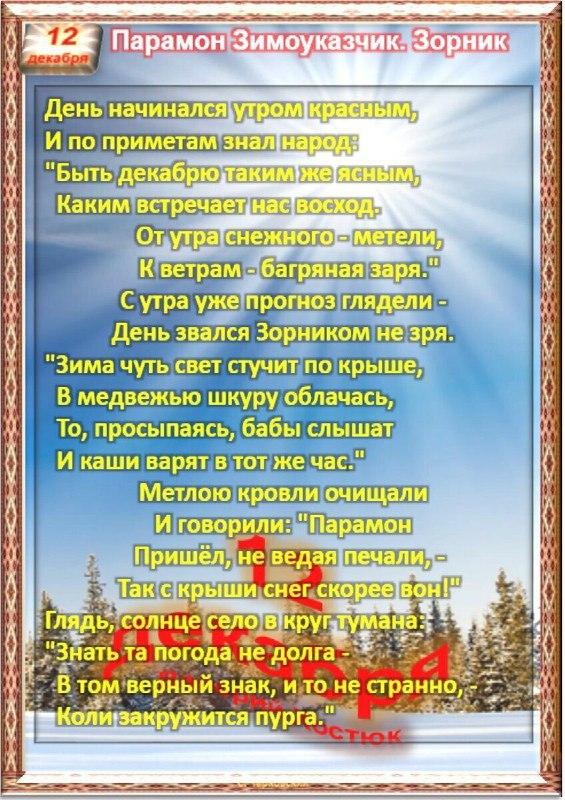 Праздники сегодня 🌷