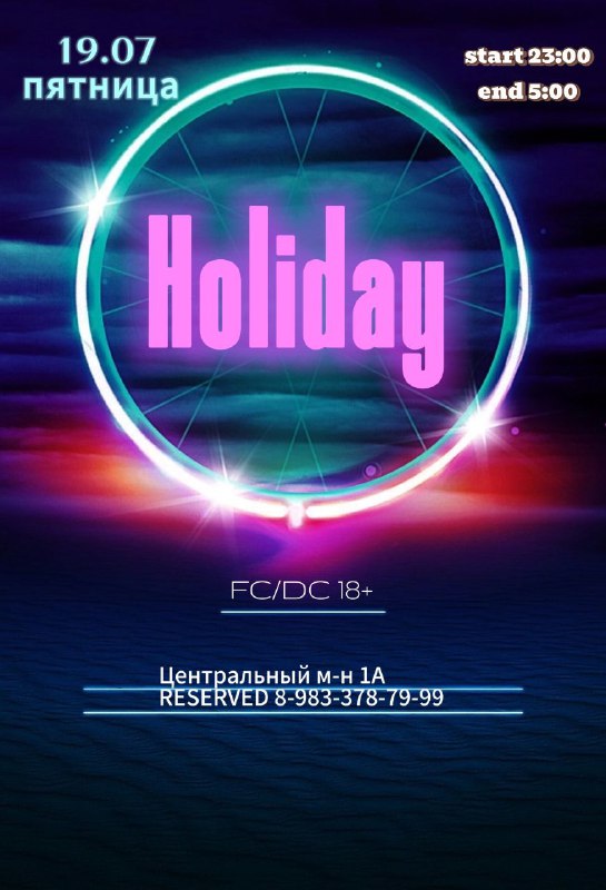 night club HOLIDAY