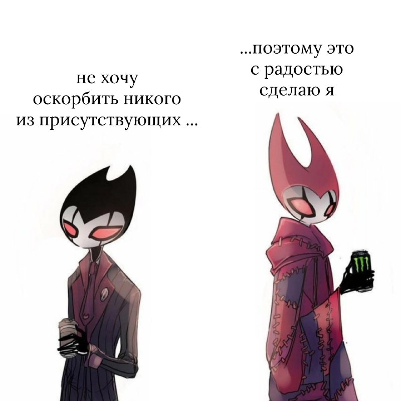 Hollow Knight | Пустач