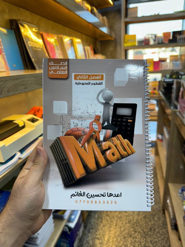 تم توفير ملزمة الاستاذ القدير