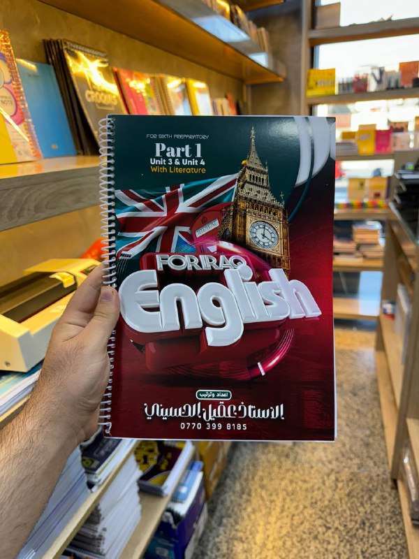 تم توفير ملزمة الاستاذ القدير