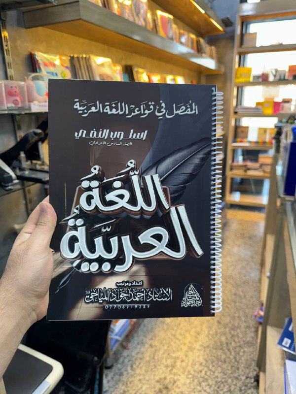 تم توفير ملزمة الاستاذ القدير