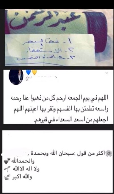 **ربي اجعلهم اسعد السعداء في قبرهم …
