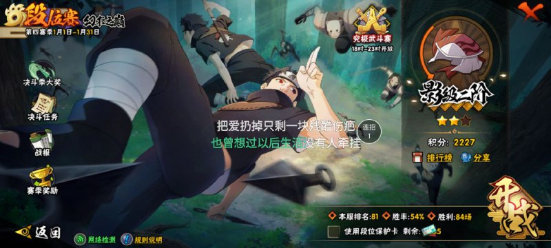 X插件（情杀）