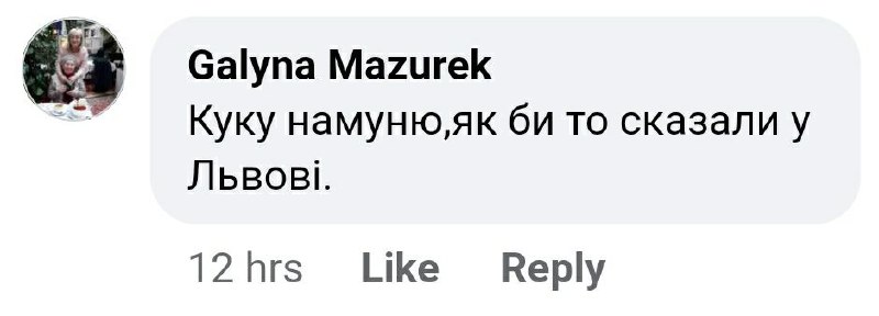 🍒Галичанські коментарі🍒