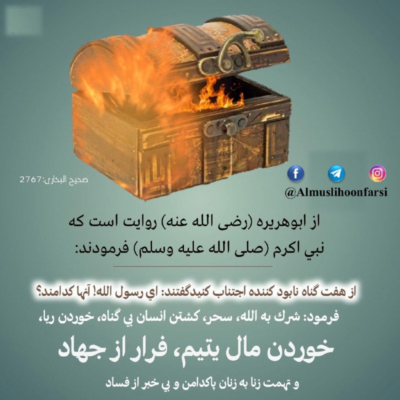 **حدیث نبویﷺ [٥٣ - ٥٤]**