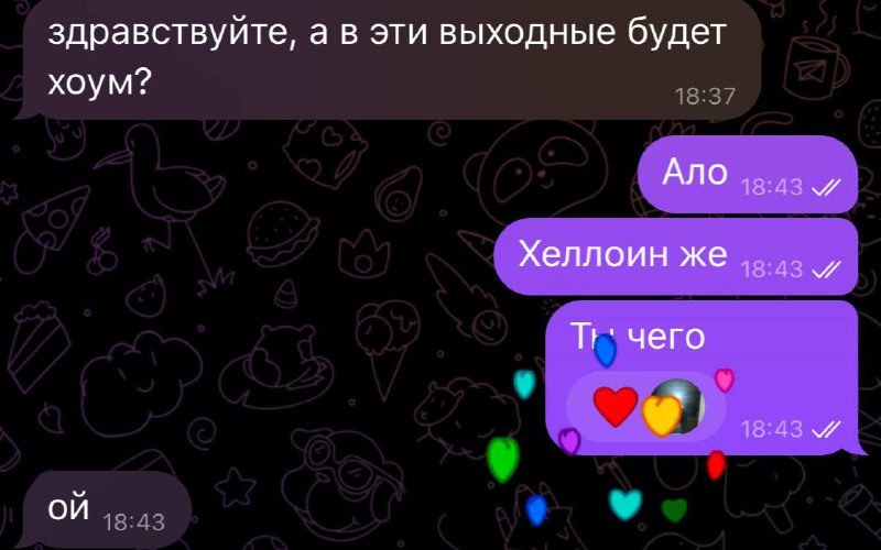 охуинез