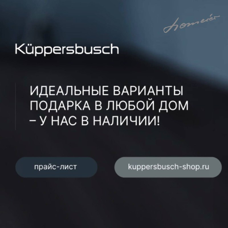 **Уважаемые партнёры!**