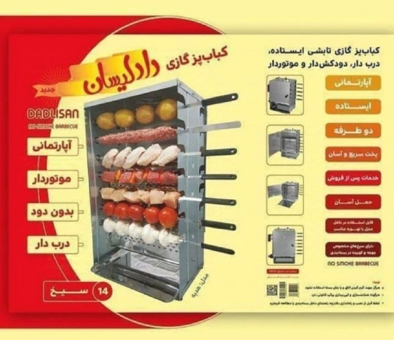 تعداد محدودی کباب پز و پتو …