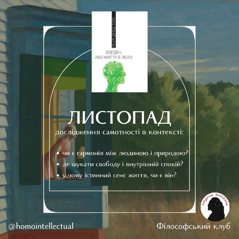 *Ми приходимо в цей світ самотні …