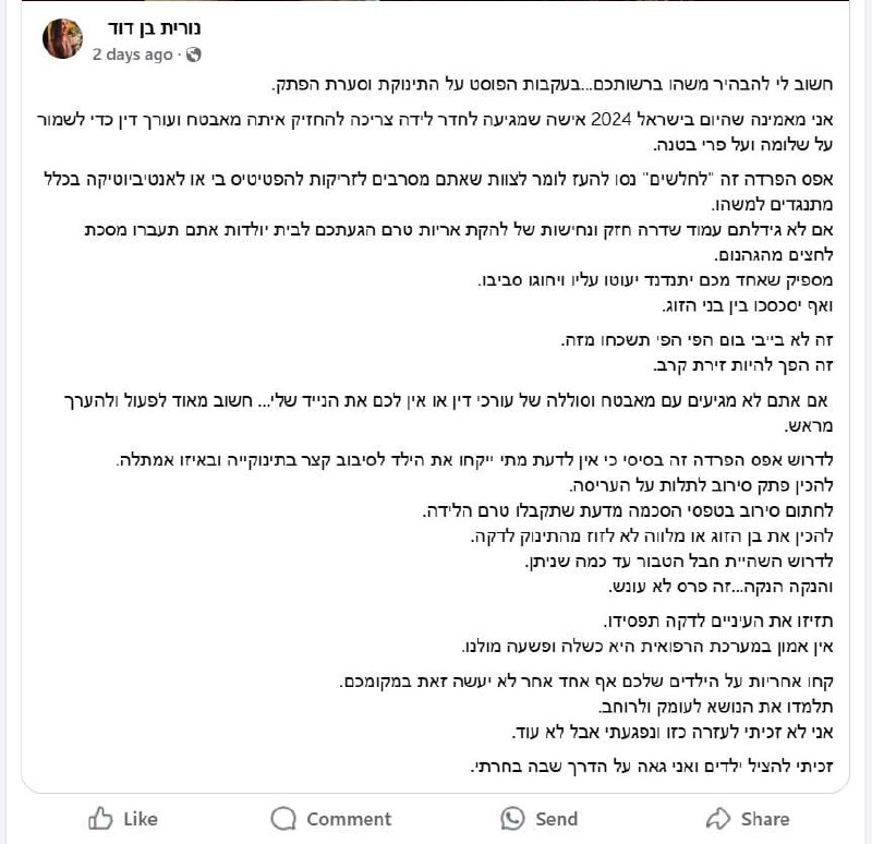 הונאת החיסונים