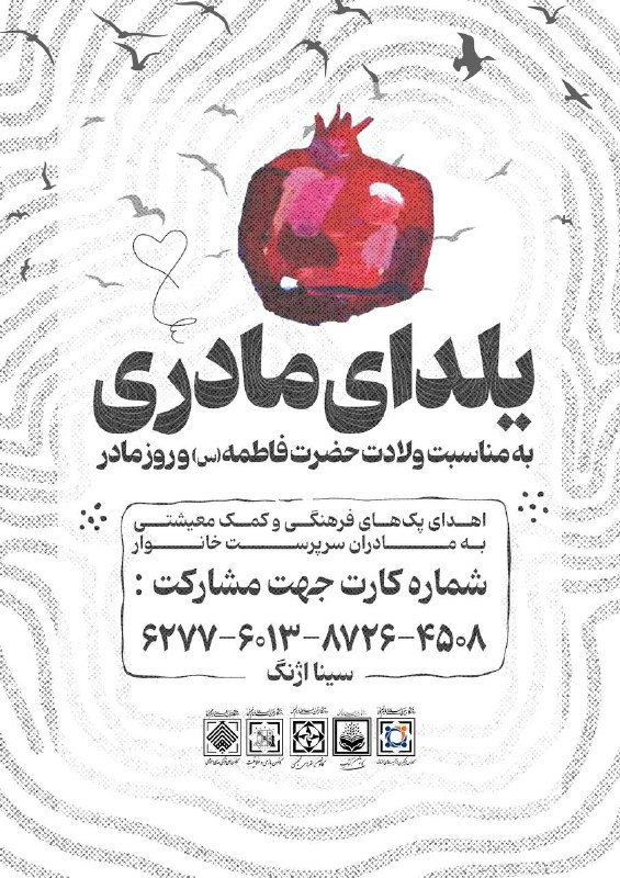 ***✨***یلدای امسال فرق داره...***✨***